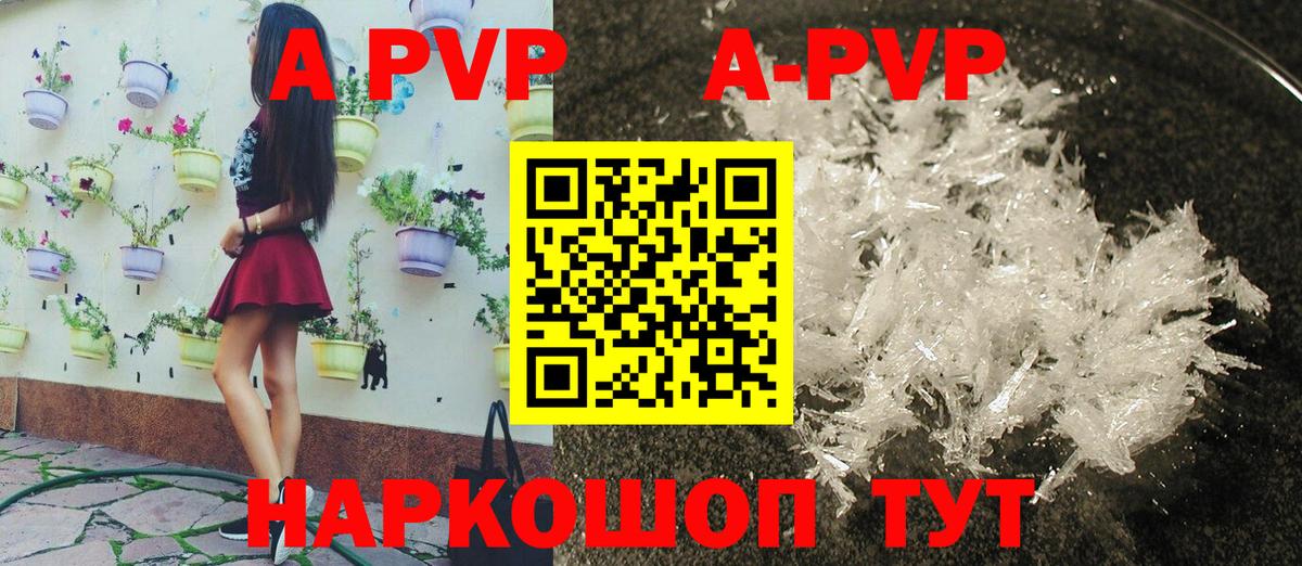 APVP Crystall  купить наркотики сайты  Alpha PVP  Фролово  Вход с VPN  A PVP VHQ 