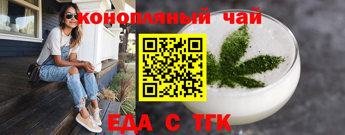 Фролово  Еда ТГК конопля  Вход с VPN 