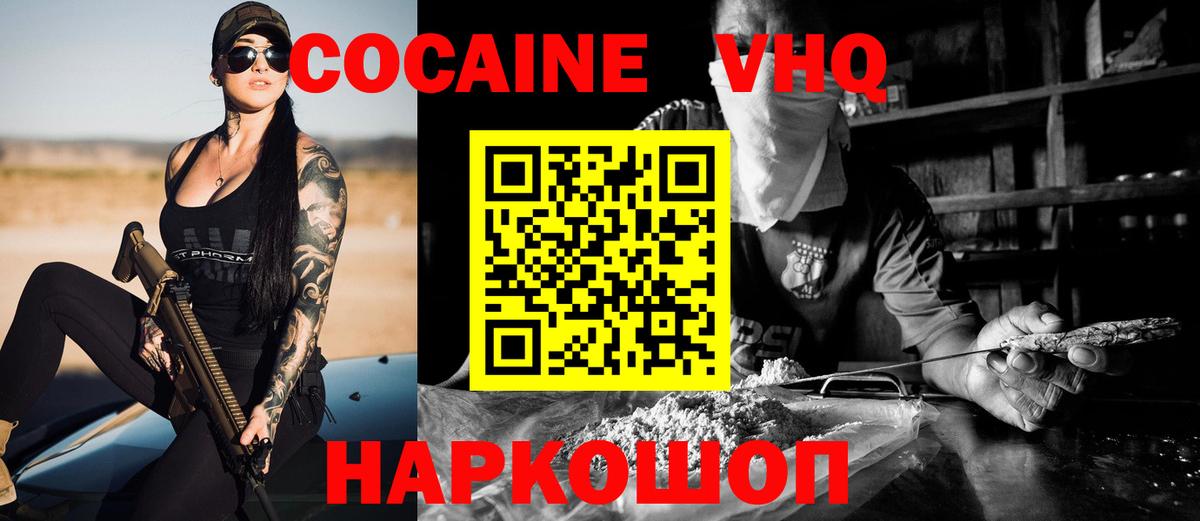 Cocaine 97%  Вход с VPN  COCAIN 97%  Фролово 