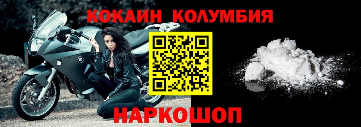 Cocaine 98% Фролово