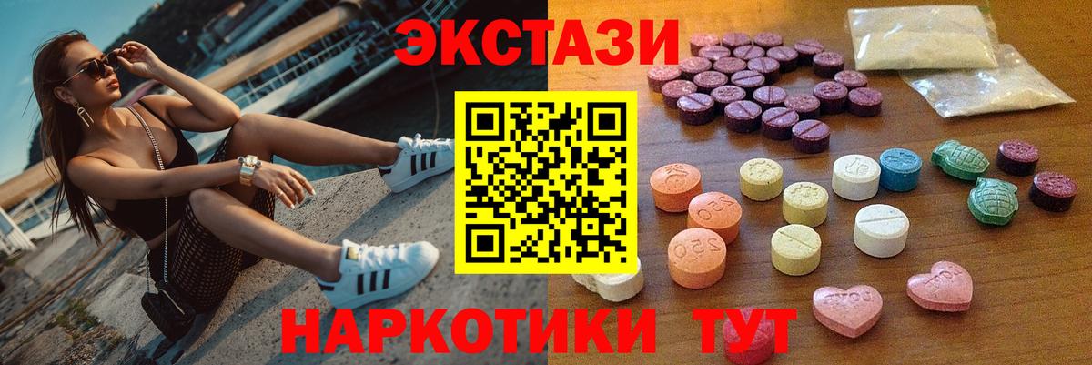 ЭКСТАЗИ Дубай Фролово