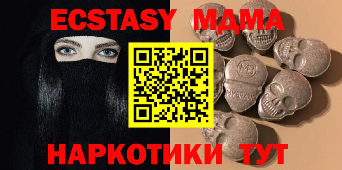 Фролово  MEGA как войти  Ecstasy  Вход с VPN  ЭКСТАЗИ 280 MDMA 