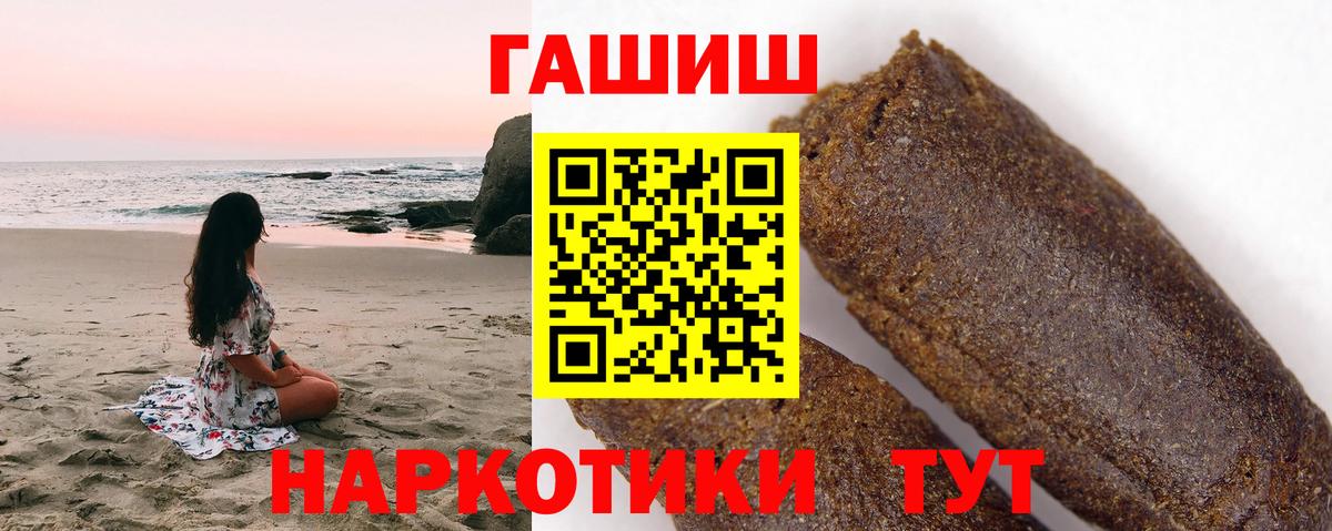 Фролово  ГАШ хэш  ГАШ  ГАШ хэш  Вход с VPN 