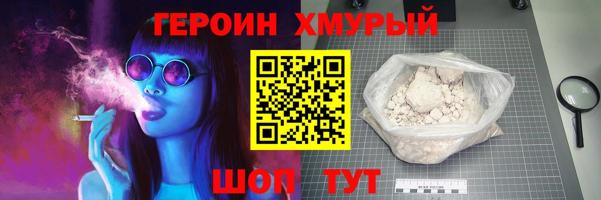 ГЕРОИН  ГЕРОИН Афган  Вход с VPN  Фролово 