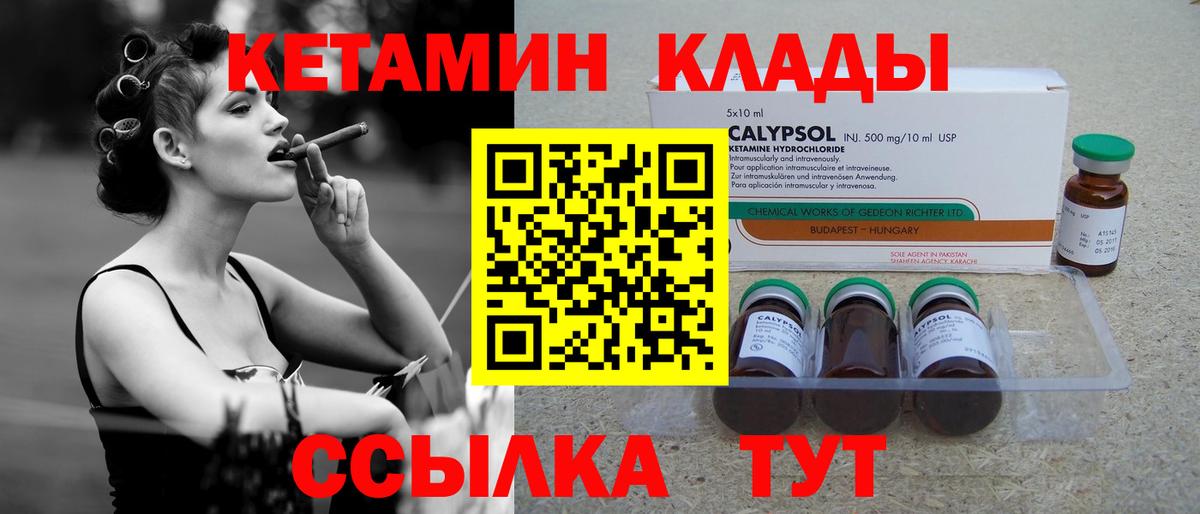 КЕТАМИН ketamine Фролово