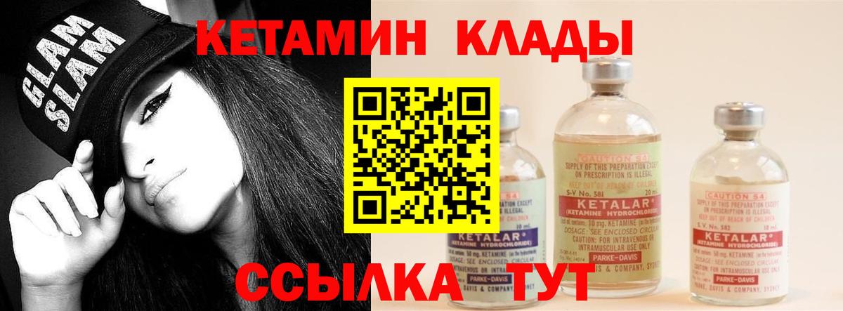 КЕТАМИН VHQ  Вход с VPN  Фролово 