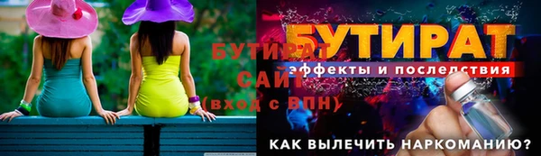 бутират Абаза