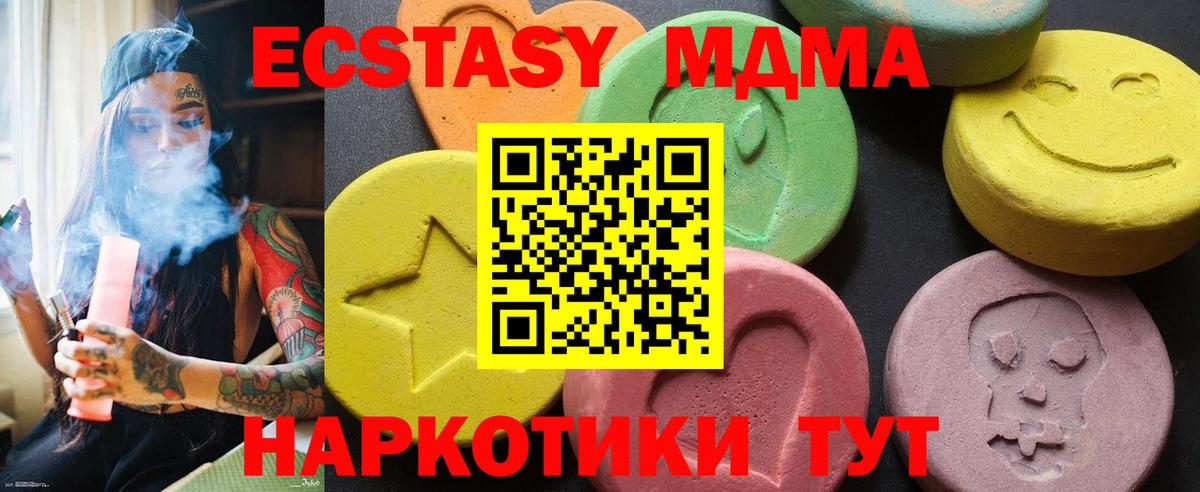 МДМА Molly  Вход с VPN  Фролово  МДМА Molly 