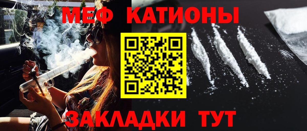 Меф Фролово