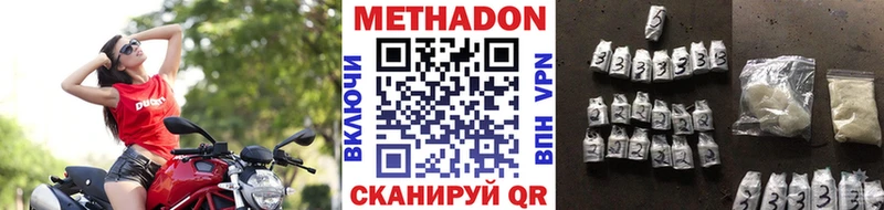 закладка  Фролово  МЕТАДОН кристалл 
